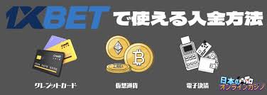 1xBetで楽しむオンラインベッティング：安全性と戦略ガイド